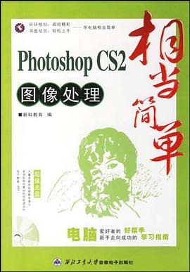 相当简单 pdf epub mobi 电子书 下载