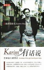 东南亚行旅漫记 pdf epub mobi 电子书 下载