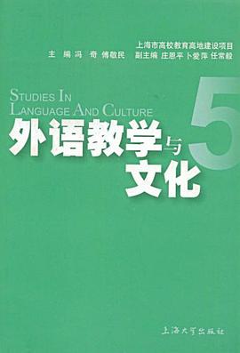 外语教学与文化-5