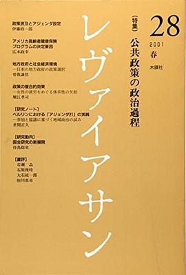 レヴァイアサン 28号 特集 pdf epub mobi 下载