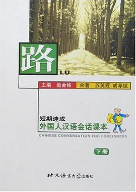 路（下册） pdf epub mobi 电子书 下载
