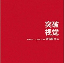 突破視覺 pdf epub mobi 電子書 下載