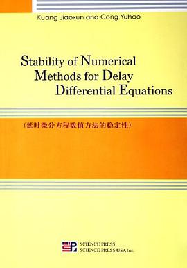 延时微分方程数值方法的稳定性 pdf epub mobi 电子书 下载