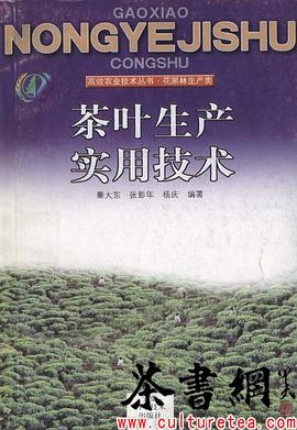 茶叶生产实用技术 pdf epub mobi 电子书 下载