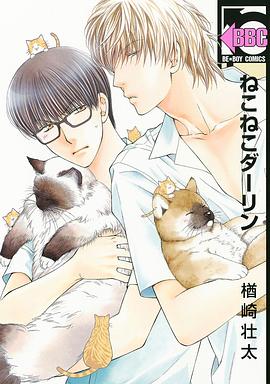ねこねこダーリン pdf epub mobi 電子書 下載