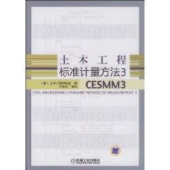 土木工程标准计量方法3 pdf epub mobi 电子书 下载