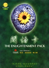 The Enlightenment Pack (Chinese Edition) pdf epub mobi 电子书 下载