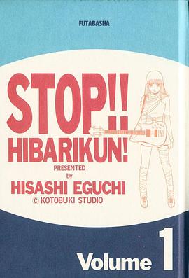 ストップ!! ひばりくん! vol.1 pdf epub mobi 電子書 下載