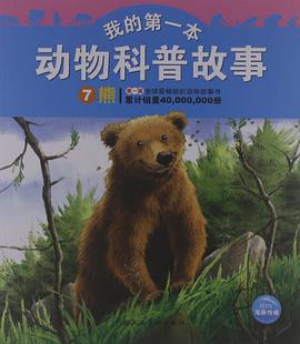 我的動物朋友係列（第一輯） pdf epub mobi 電子書 下載