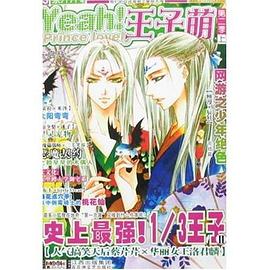 王子萌 第二季（全二册） pdf epub mobi 电子书 下载
