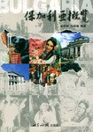 保加利亚概览 pdf epub mobi 电子书 下载