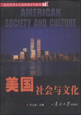 美国社会与文化 pdf epub mobi 电子书 下载