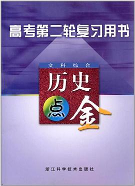 地理点金 pdf epub mobi 电子书 下载