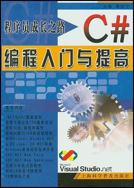 程序员成长之路