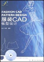 服装CAD板型设计 pdf epub mobi 电子书 下载