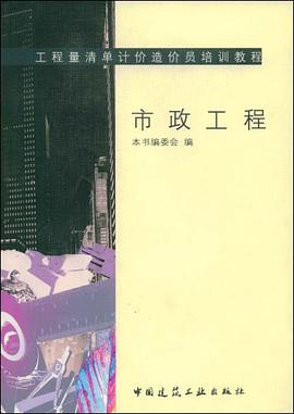 市政工程 pdf epub mobi 电子书 下载