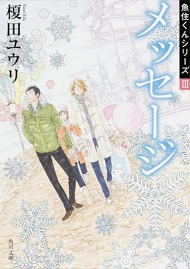 メッセージ pdf epub mobi 电子书 下载