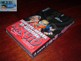 Naruto狐忍【臨之書】 pdf epub mobi 電子書 下載