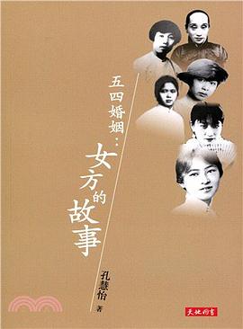 五四婚姻 pdf epub mobi 电子书 下载