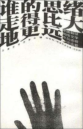 誰的思緒走得比大地更遠 pdf epub mobi 電子書 下載