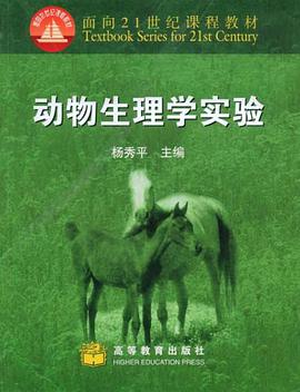 动物生理学实验 pdf epub mobi 电子书 下载