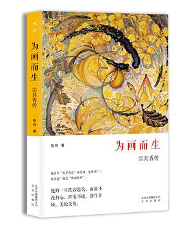 为画而生 pdf epub mobi 电子书 下载