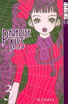 Paradise Kiss, Book 3 pdf epub mobi 电子书 下载