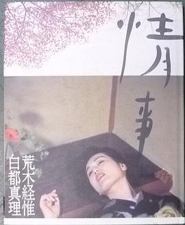 情事