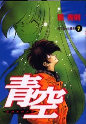 青空 7 pdf epub mobi 电子书 下载