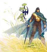 風雲畫集(15) pdf epub mobi 电子书 下载