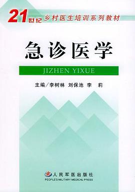 急诊医学 pdf epub mobi 电子书 下载