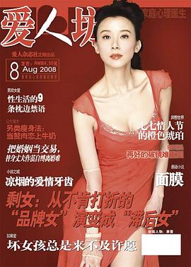 愛人坊 pdf epub mobi 電子書 下載