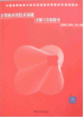 計算機應用技術基礎習題與實驗指導 pdf epub mobi 電子書 下載