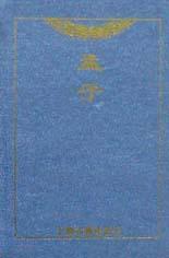 孟子 pdf epub mobi 電子書 下載