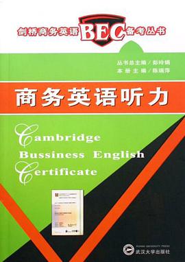 商务英语听力 pdf epub mobi 电子书 下载
