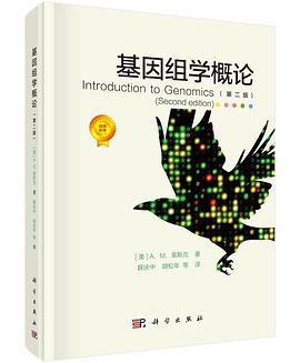 基因組學概論 pdf epub mobi 電子書 下載