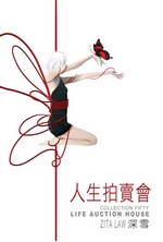 人生拍賣會 pdf epub mobi 电子书 下载