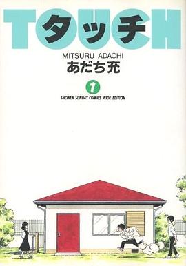 タタッチ (1) (少年サンデーコミックス〈ワイド版〉) [コミック] pdf epub mobi 电子书 下载
