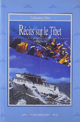 西藏的故事 pdf epub mobi 电子书 下载