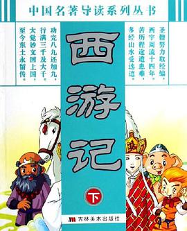水浒传（上） pdf epub mobi 电子书 下载