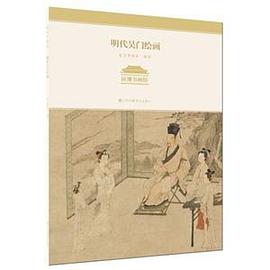 明代吴门绘画 pdf epub mobi 电子书 下载