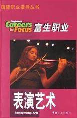 富生职业中国学生海外求职宝典 pdf epub mobi 电子书 下载