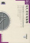 国际贸易(最新版):全国高等教育自学考试标准预测试卷:法律类1 (平装)