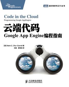 云端代码 pdf epub mobi 电子书 下载