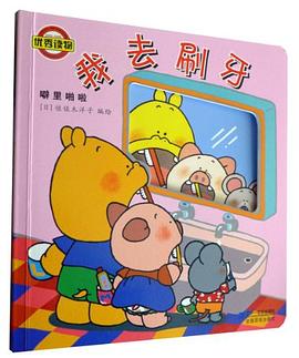 噼里啪啦系列 pdf epub mobi 电子书 下载