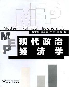 现代政治经济学 pdf epub mobi 电子书 下载