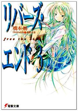 リバーズ・エンド〈3〉free the birds pdf epub mobi 電子書 下載
