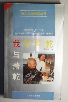 我與蕭乾 pdf epub mobi 電子書 下載