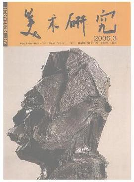 美术研究 pdf epub mobi 电子书 下载