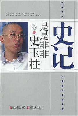 史记 pdf epub mobi 电子书 下载